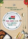 세븐일레븐, 푸드류 점포 배송시간 앞당겨