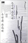 경로당 심부름 군번 70대?...진정한 자유 만끽할 황금기
