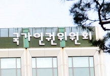 국제인권기구 한국 등급 보류 판정…인권위의 굴욕
