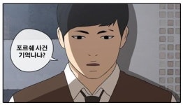 프리드로우 53화 인천 원정대(6)편 업데이트… 포르쉐 사건의 전말 공개