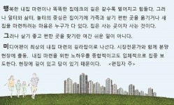[현장 출동] 이슈 분양속으로 ① - 시흥목감 호반베르디움