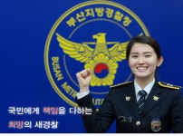 [인사]부산지방경찰청, 2015년 경정급 대폭 전보