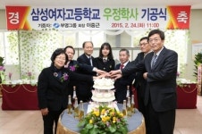 이중근 부영그룹 회장, 제주 서귀포 삼성여고 기숙사 기증