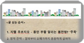[현장 출동]기흥역 지웰푸르지오①…용인시 브랜드타운 중심 분양성적은?