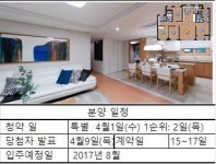 [현장 출동-이슈 분양]미사강변 리버뷰자이②청약열기에 高분양가 논란 잠잠