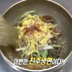 수원 진주냉면 니들이 냉면을 알아?…고기전과 냉면의 환상 콜라보