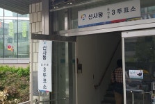 [4.29 재·보궐선거] 서울 관악을 투표소 한산…어르신 한 표 행사 눈길