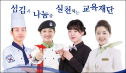 한국조리사관직업전문학교, 2016학년도 수시모집 진행