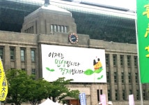 박원순 서울시장, 뉴욕 영웅 라과디아 시장을 배워라