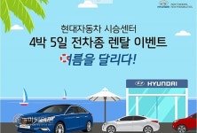 여름도 달립니다 휴가지 찾아간 자동차업체, 왜?