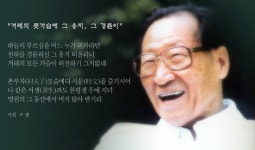 정주영 현대서산농장, 한국 농업의 미래를 보다