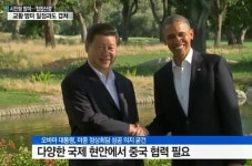 시진핑 첫 미국 국빈 방문…갈등 불씨 여전 깊어진 고민