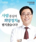 [2015 국감] 김기식 의원, 주인종 전 신한은행 부행장 위증제 고발
