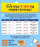 669회 로또 당첨번호 발표…미수령 당첨금 34억 다시 주목