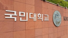 산업디자이너 알렉산드로 멘디니, 국민대 명예박사 학위