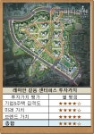 [현장 출동-래미안 길음 센터피스②]교통 품질 가격 삼박자…청약경쟁률 10 대 1 넘을 듯