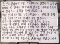 자살한 서울대생, 부자 부모 찾는 연대생…흙수저의 남탓