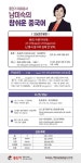 [남미숙의 참 쉬운 중국어]-난 중국 음식이 입에 안 맞아