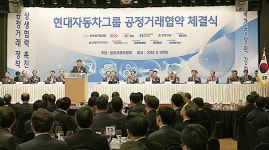 현대차그룹, 협력사와 동반성장 어깨동무