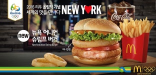 맥도날드, 리우 올림픽 기념 뉴욕 어니언 슈림프 버거 한정 출시