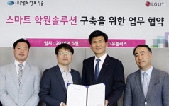 LG유플러스-애드정보기술, 스마트 학원관리 솔루션 맞손