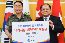 '낡은 집을 새 집처럼'…효성, 국가유공자 집고치기 후원