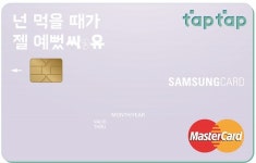 삼성카드, CU·배달의민족 삼성카드 taptap 출시