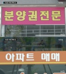 세종시 아파트 불법전매, 심지어 공무원까지? 네티즌들은 파면하고 꿈나무들 써야