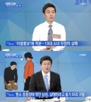 무기징역 확정, 무슨 사건?...네티즌들 