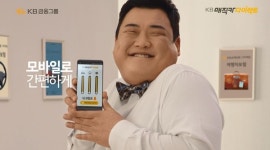 KB손보 매직카다이렉트, 팬 할인회 신규 광고 런칭