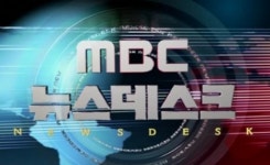 MBC노동조합 본부노조 집행부, 피해 입은 노조원들 고통 잊지 말라