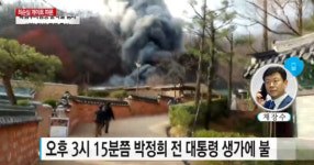 박정희 생가 방화범 검거, 시너 1리터 뿌렸다…추모관 훼손 돼