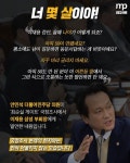[MP카드뉴스]안민석의 갑질 너 몇 살이야!