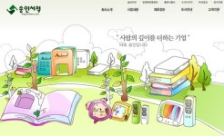 출판업계 빨간불 송인서적 1차 부도...누리꾼 2017년 시작을 부도소식으로, 안타깝다