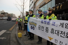포켓몬고 명당 연희사거리…인천 서부서 교통안전 캠페인