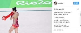 손연재, 은퇴 기자회견 앞서 심정 고백... 