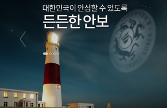 국정원, 불법사찰 의혹 일축 