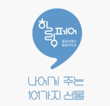 국내 첫 힐링 박람회 열려…30일부터 양재동 aT센터