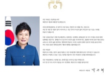 청와대 봉황기 내려져...탄핵 뒤 홈페이지 업데이트無