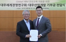 대우산업개발, 글로벌 청년사업가 양성사업에 장학금 기부