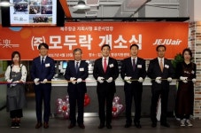 제주항공, 업계 최초 장애인 표준사업장 모두락 설립
