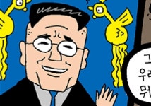 [윤서인의 미펜툰]북한은 우리의 주적이 아니다?