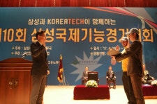 글로벌 삼성기능인 축제 삼성국제기능경기대회 개막 