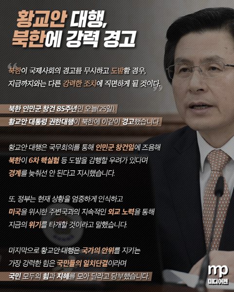 한덕수 대통령 권한대행 국무총리에 대한 탄핵안 발의, 국회 표결 일정 확정