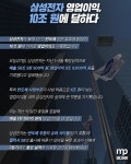 [MP카드뉴스]삼성전자 분기 영업이익, 10조 원에 달해