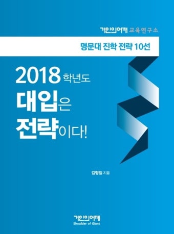 미스터트롯 열망, 거인의 어깨로 겸손과 성장을 향한 여정