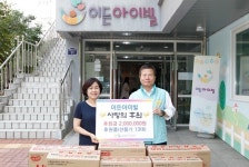 교통안전공단, ‘이든아이빌’에 선풍기 13대 무상 지원
