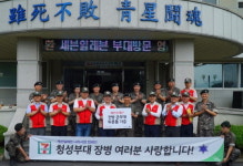 세븐일레븐, 군 장병에 세탁기 등 2000만원 상당 위문품 전달