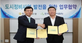 감정원-도시정비협회, 도시정비관리사 국가자격제 도입 추진