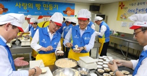 신한은행, 사랑의 빵 나눔 임원자원봉사 실시